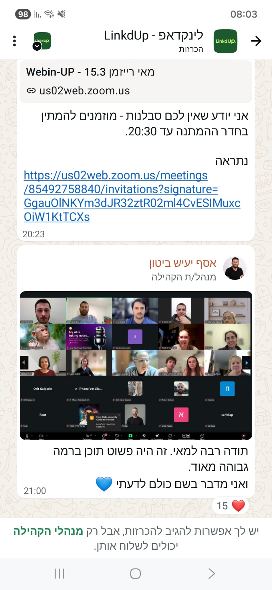 המלצה 1 על העבודה עם מאי רייזמן